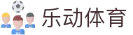 乐动·LDSports(中国)体育官网